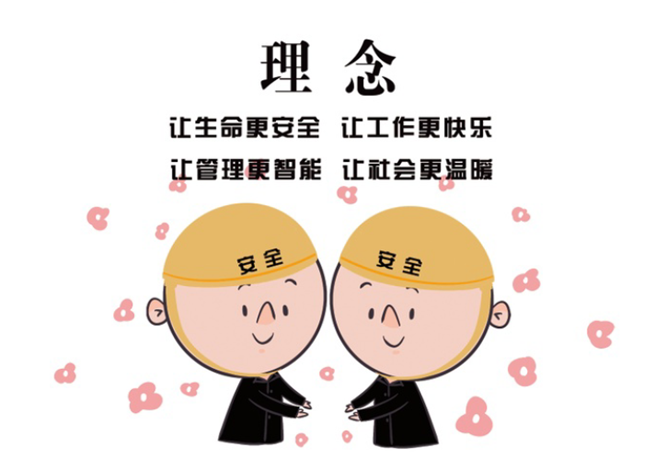 安全、智能、溫暖、節(jié)能